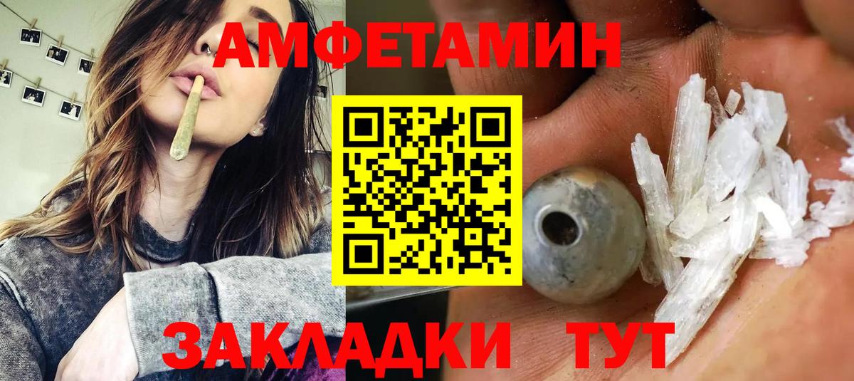 Котовск  АМФЕТАМИН 98%  Amphetamine  Вход с VPN 