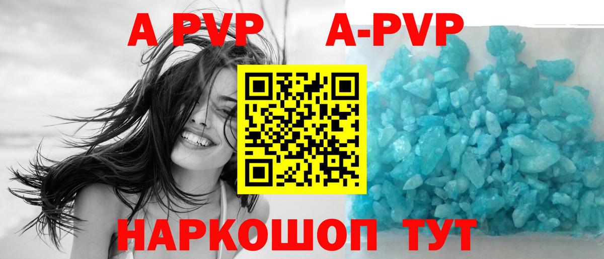APVP СК КРИС  Вход с VPN  APVP мука  APVP  Alpha PVP СК  Котовск 