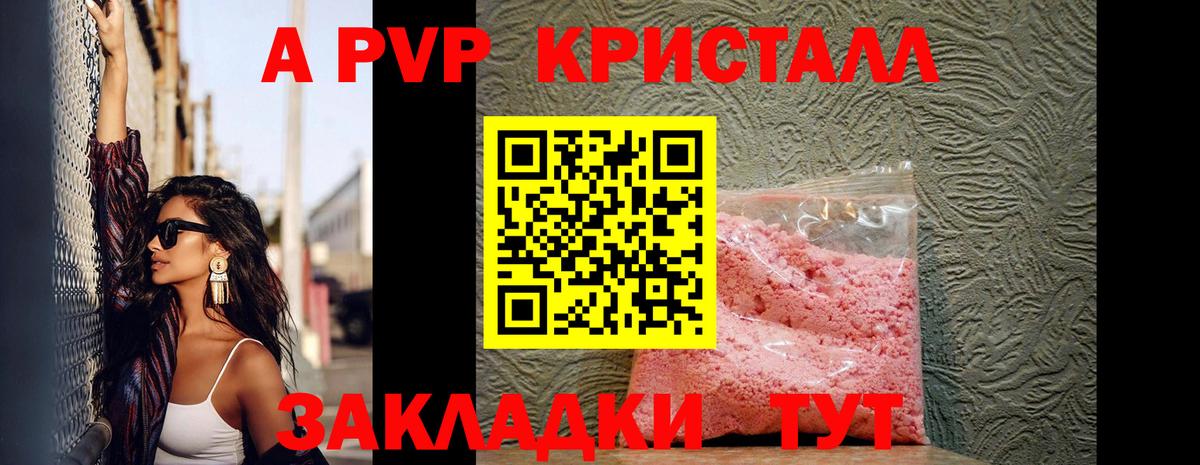 Alpha-PVP СК КРИС Котовск