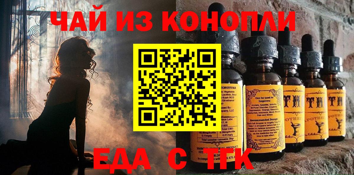 Котовск  Cannafood марихуана  Вход с VPN 