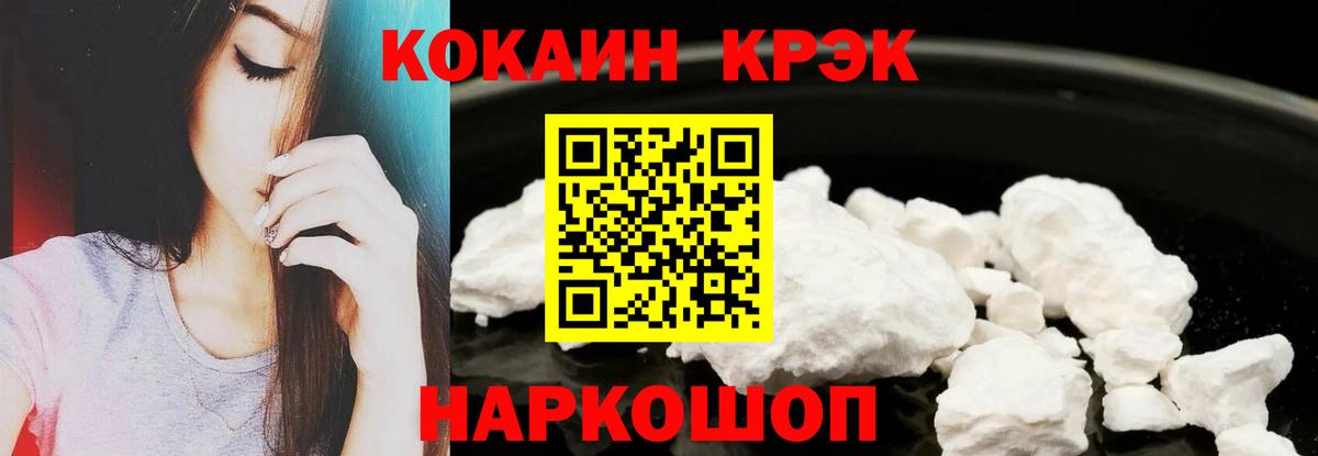 Кокаин 98% Котовск