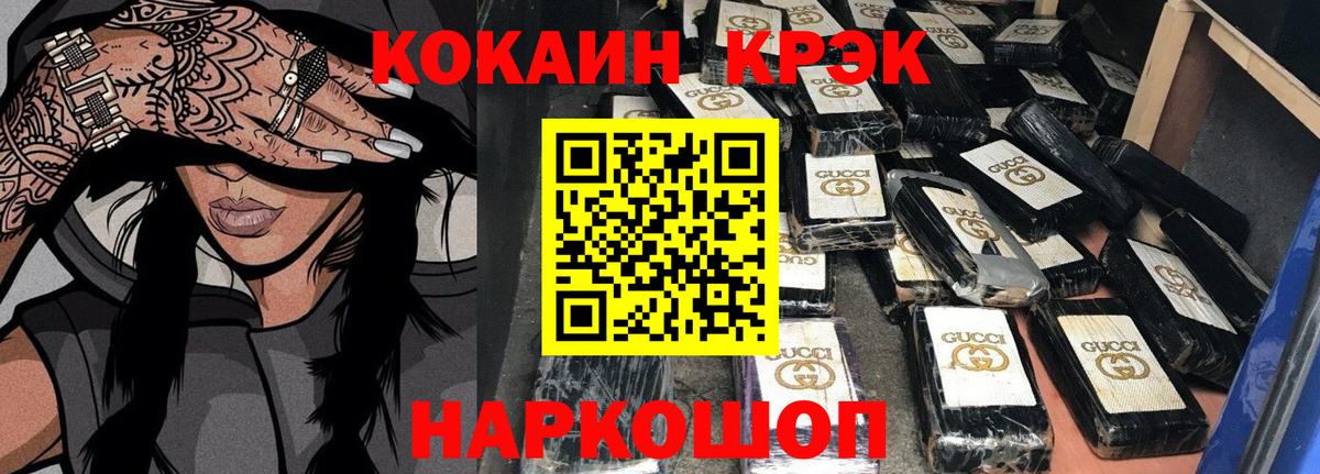 Котовск  Кокаин Колумбийский  Вход с VPN  Cocaine Боливия 