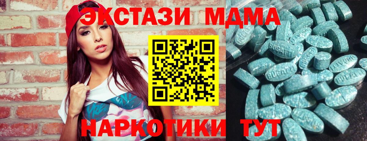Экстази VHQ  Вход с VPN  Котовск 