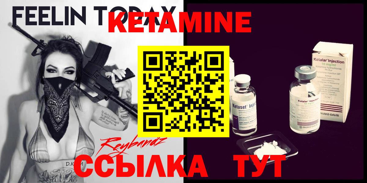 Котовск  Кетамин ketamine  Кетамин VHQ  Вход с VPN 