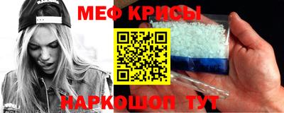 крисы Краснокаменск