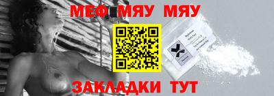 меф Краснознаменск