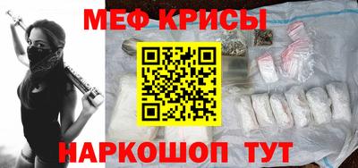 крисы Краснокаменск