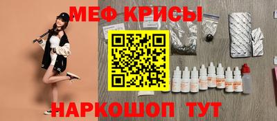 меф Краснознаменск