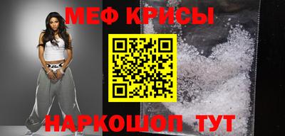 меф Краснознаменск