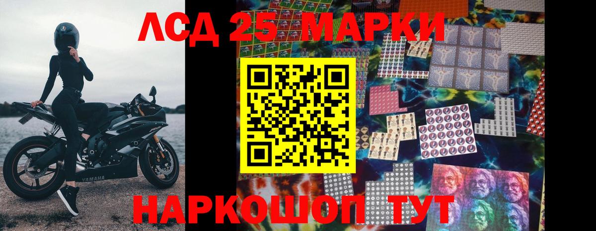 Котовск  LSD-25 экстази ecstasy  Вход с VPN  Лсд 25 экстази кислота 