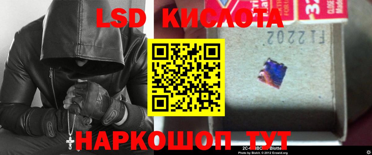 ЛСД экстази ecstasy Котовск