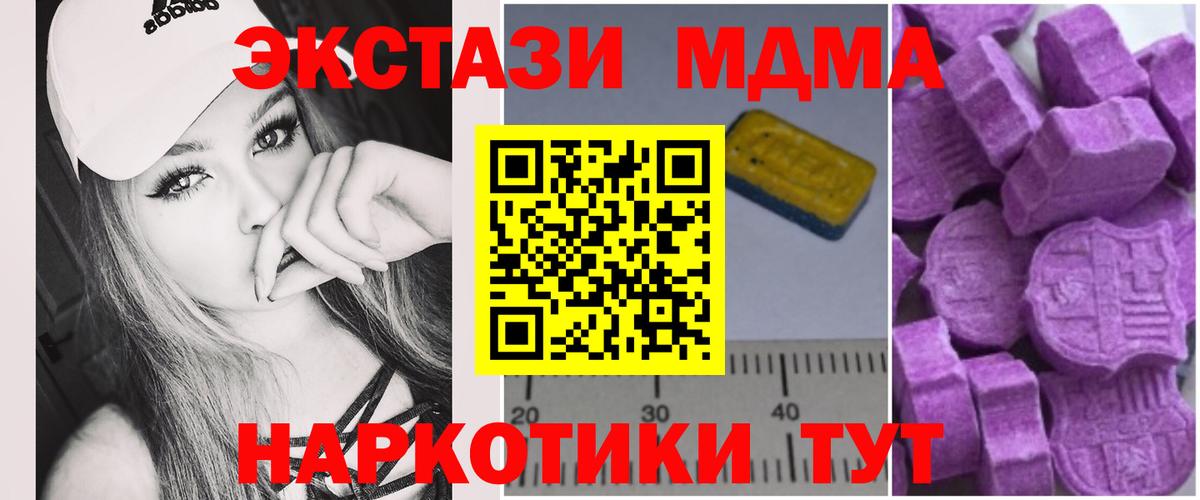 МДМА Molly  МДМА  Котовск  МДМА Molly  Вход с VPN 