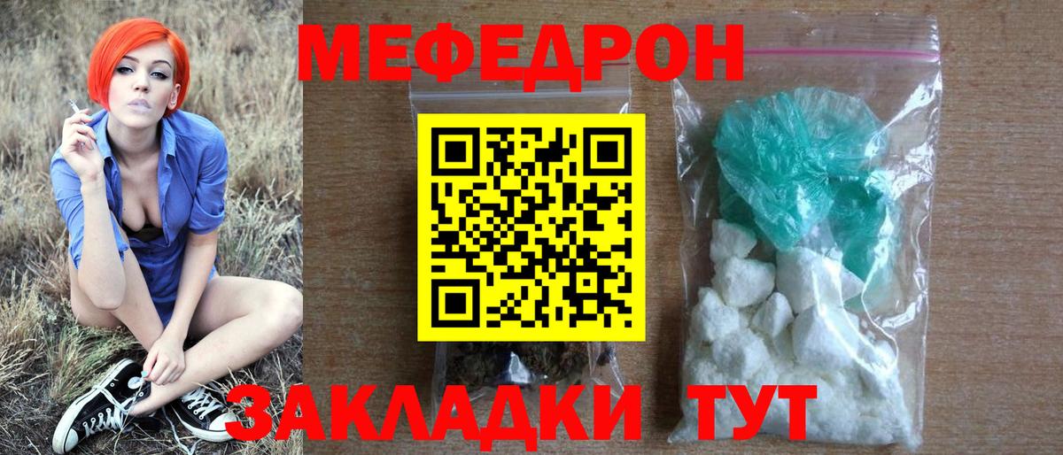 Меф VHQ  Вход с VPN  Котовск  Меф  МЯУ-МЯУ mephedrone 
