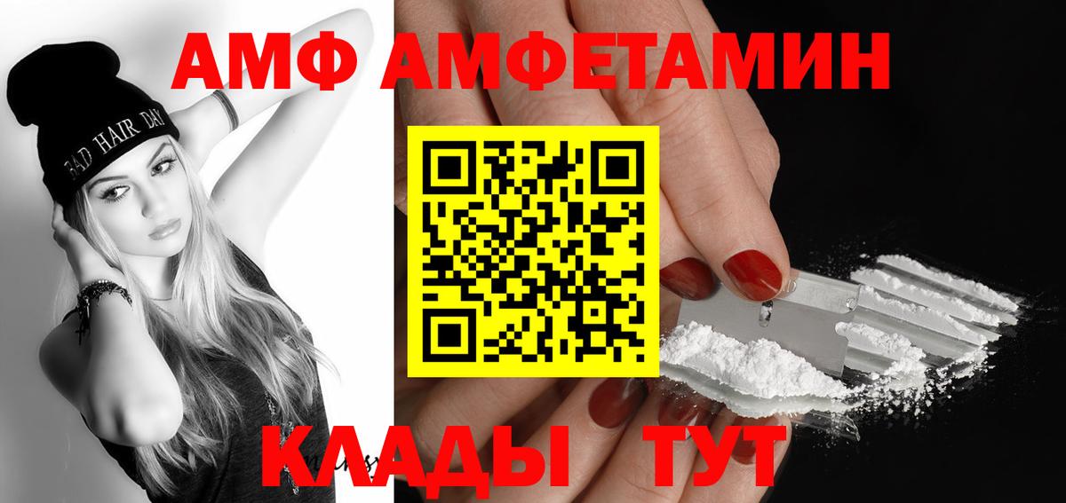 Первитин Methamphetamine Котовск