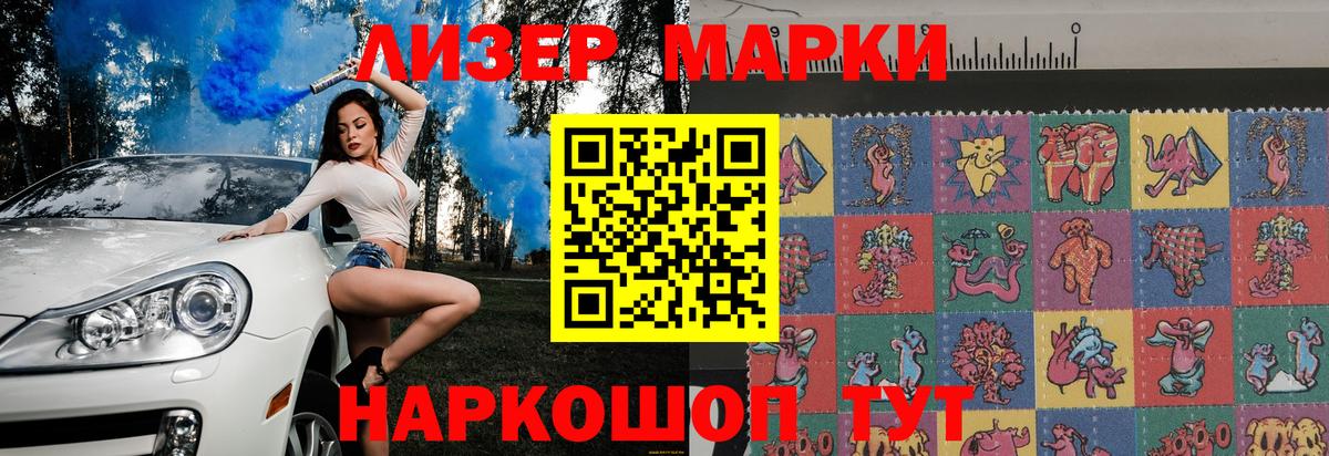 Марки N-bome 1500мкг  Вход с VPN  Котовск 