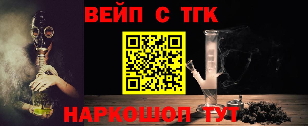 где найти   Вход с VPN  Котовск  ТГК гашишное масло 