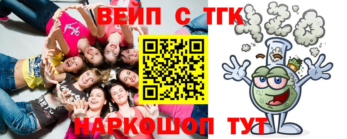 Дистиллят ТГК жижа Котовск