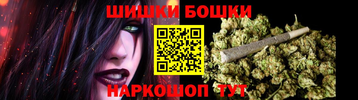 Шишки марихуана Amnesia  Бошки Шишки White Widow  Шишки марихуана конопля  Марихуана White Widow  Вход с VPN  Котовск 